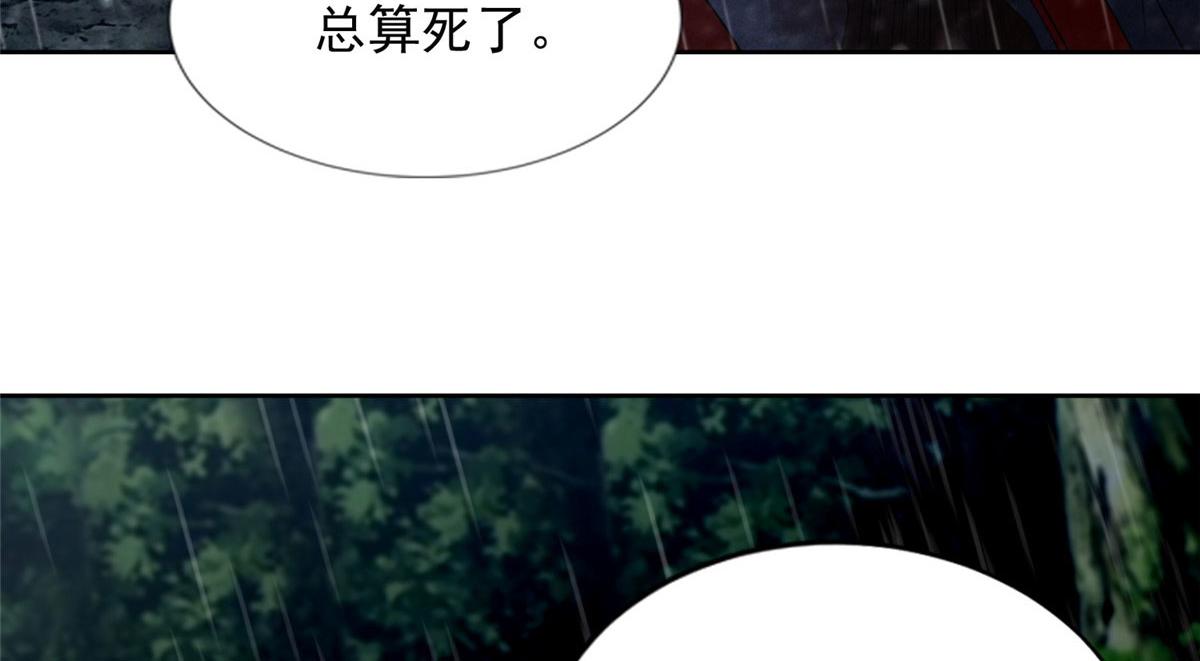 《命运速递》第二百七十六话 第24页