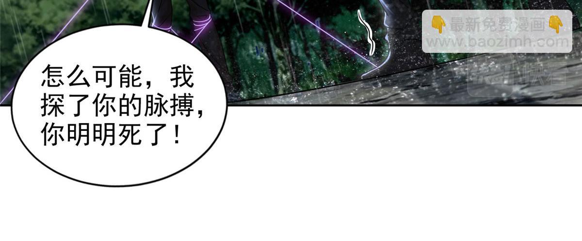 《命运速递》第二百七十六话 第36页
