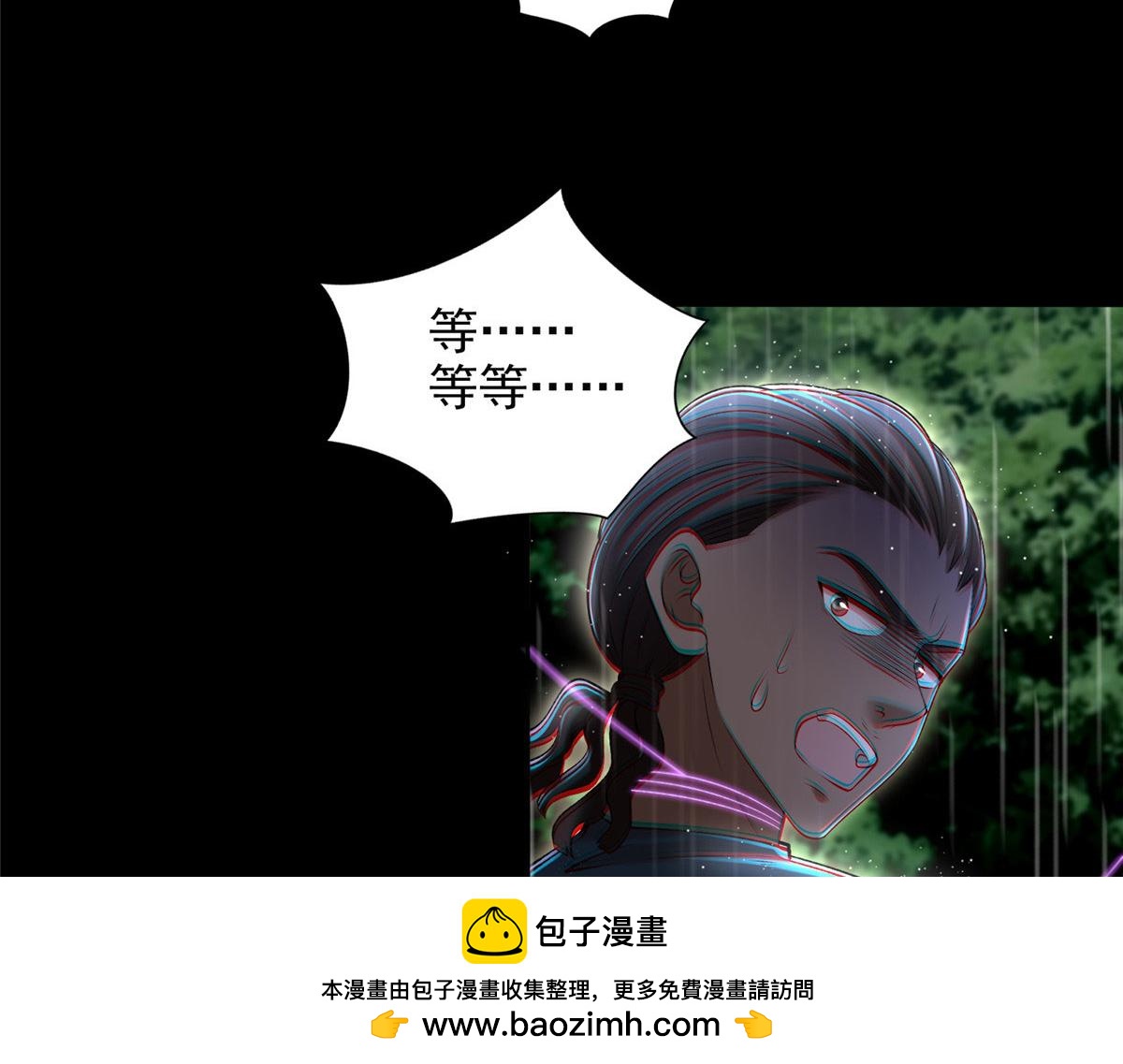 《命运速递》第二百七十六话 第50页