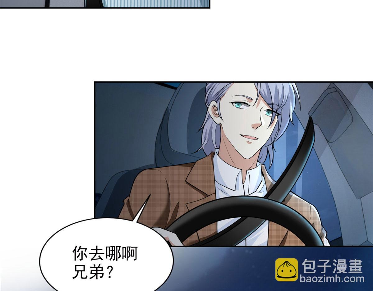 《命运速递》第二百七十七话 第7页