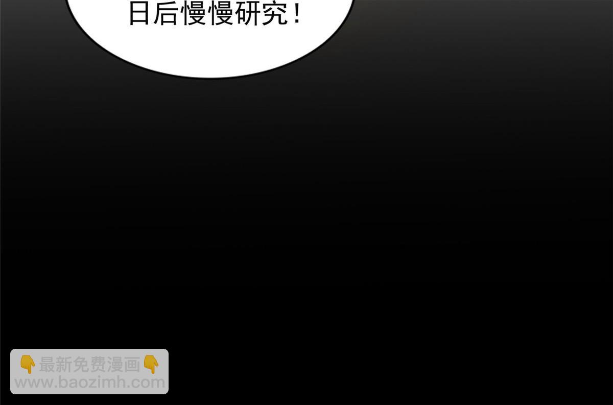 《命运速递》第二百七十五话 第10页