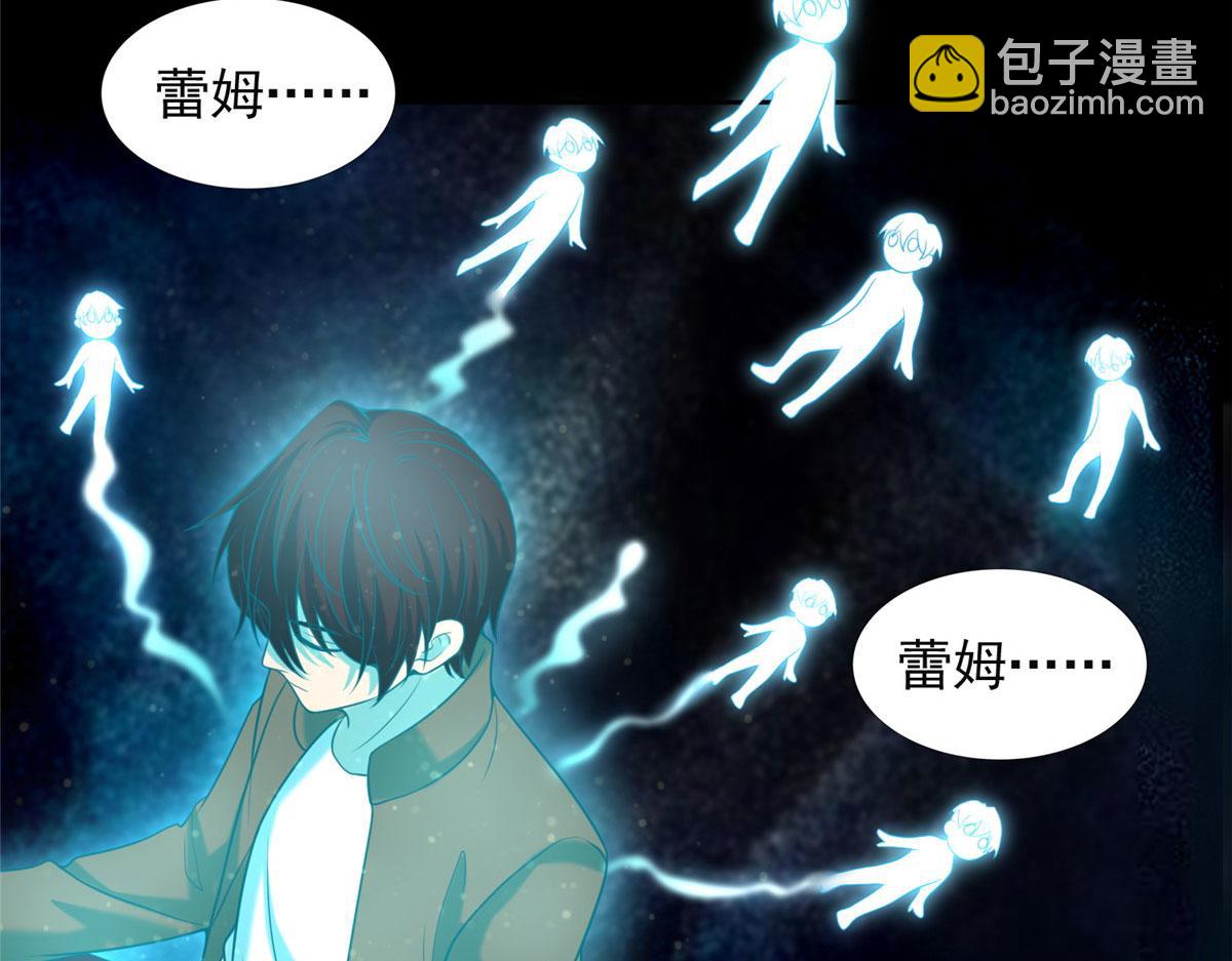 《命运速递》第二百七十五话 第17页