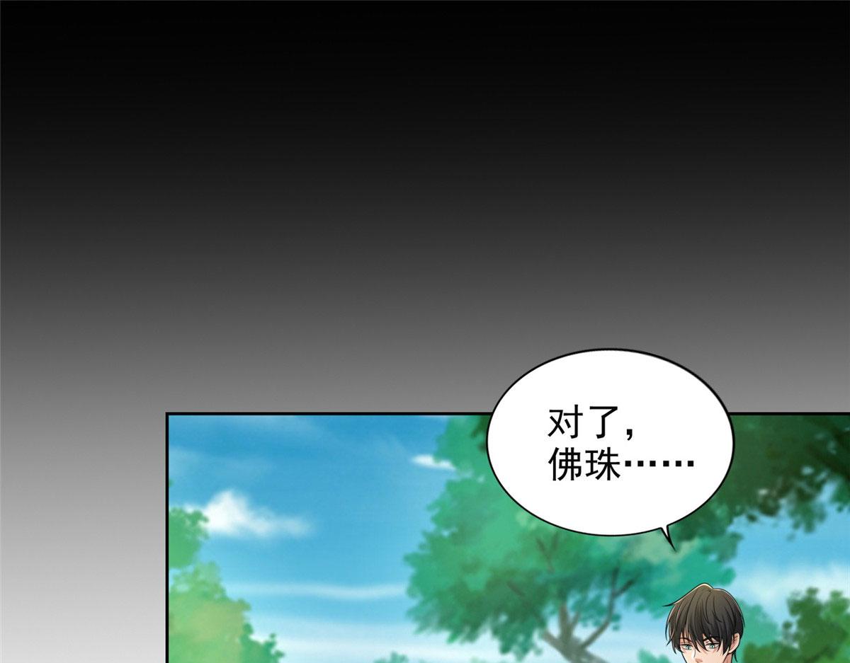《命运速递》第二百七十五话 第20页