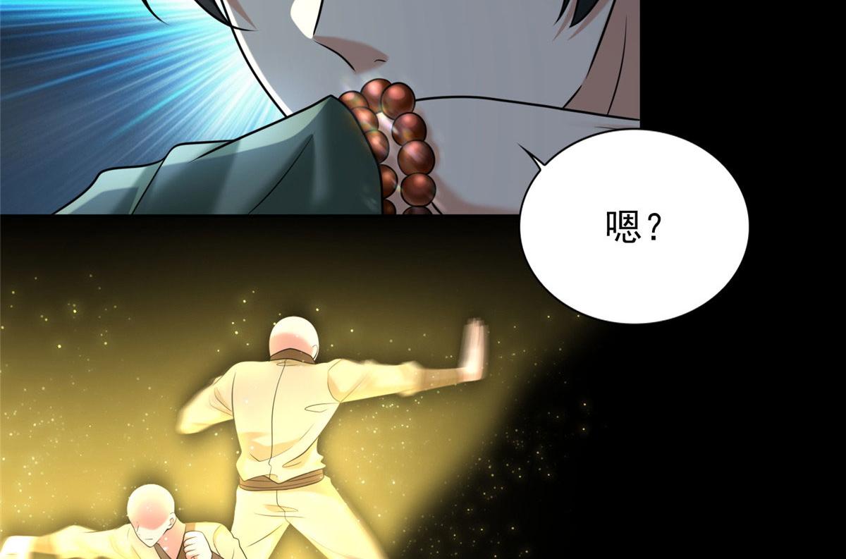 《命运速递》第二百七十五话 第22页
