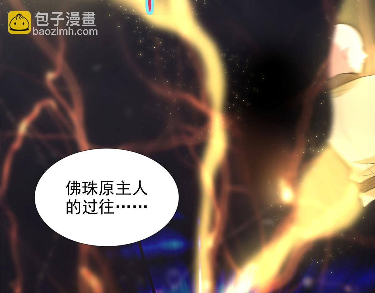 《命运速递》第二百七十五话 第24页