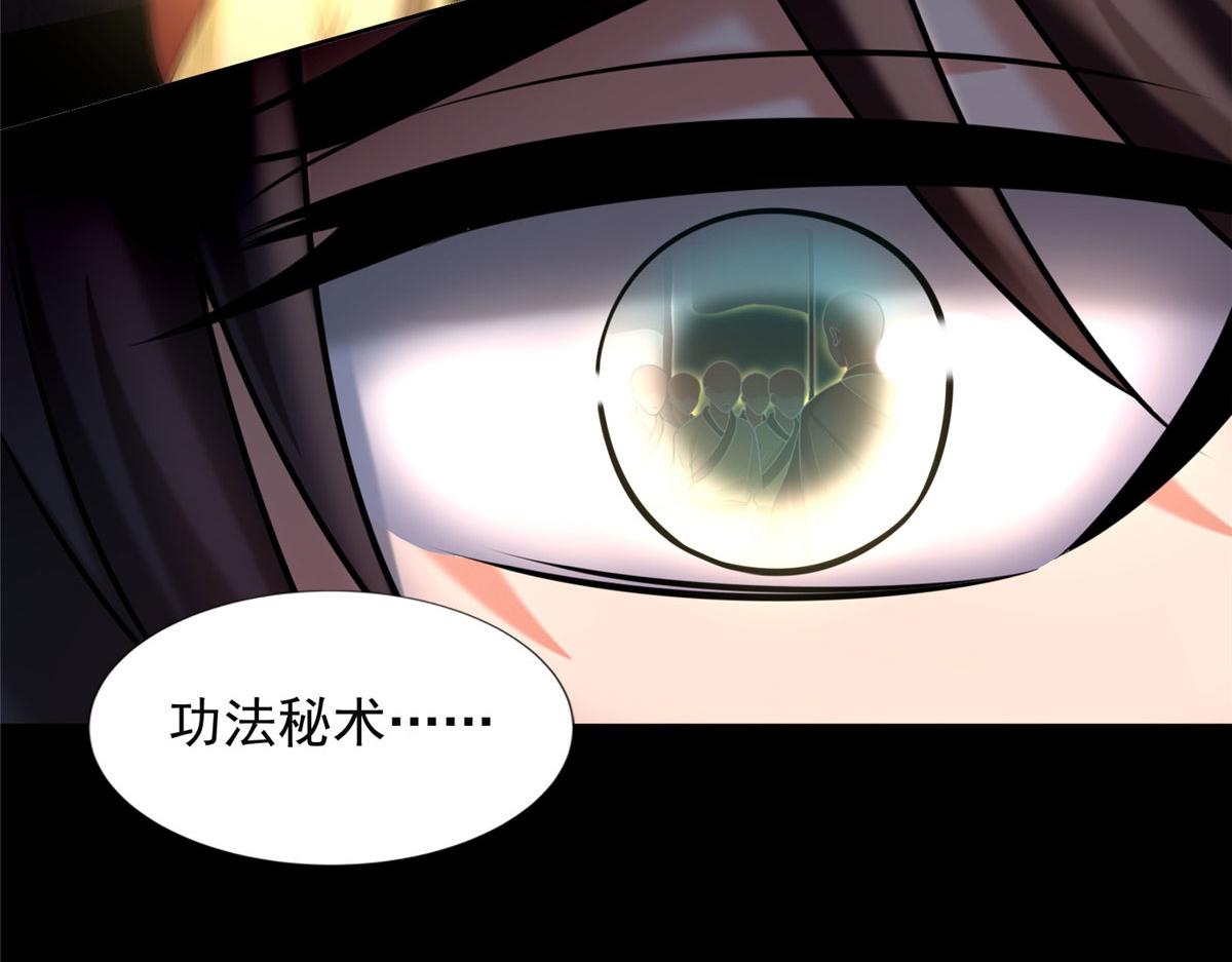 《命运速递》第二百七十五话 第27页