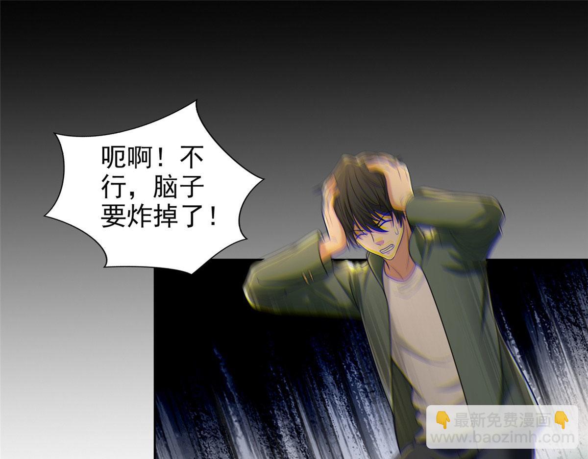《命运速递》第二百七十五话 第29页