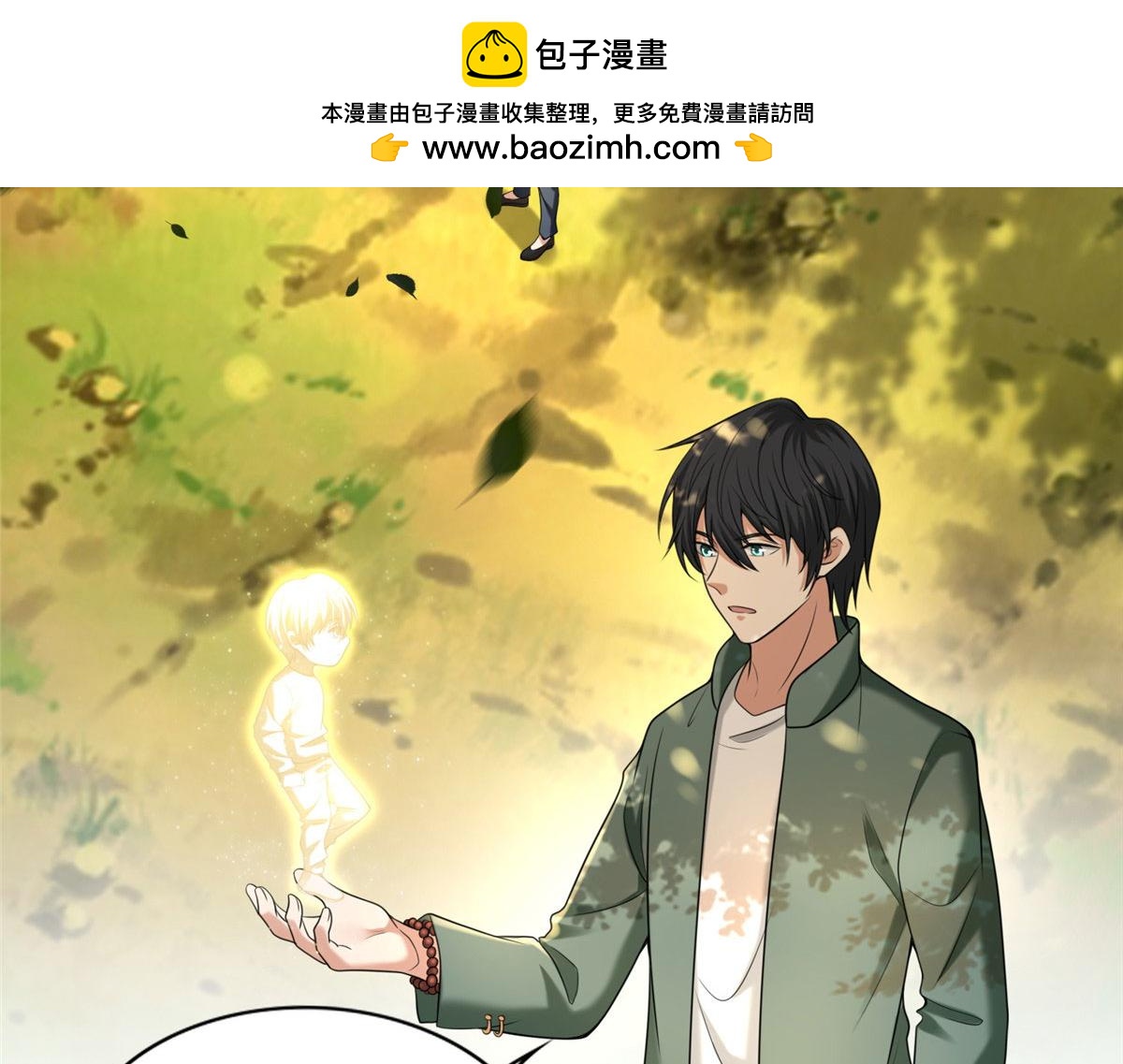 《命运速递》第二百七十五话 第2页