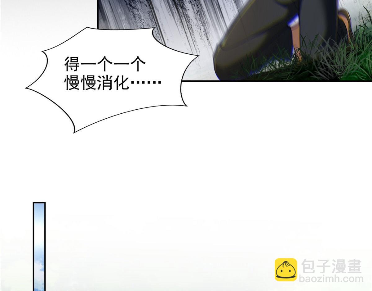 《命运速递》第二百七十五话 第30页