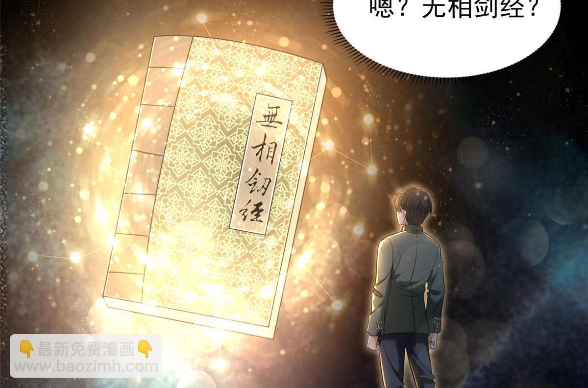 《命运速递》第二百七十五话 第34页