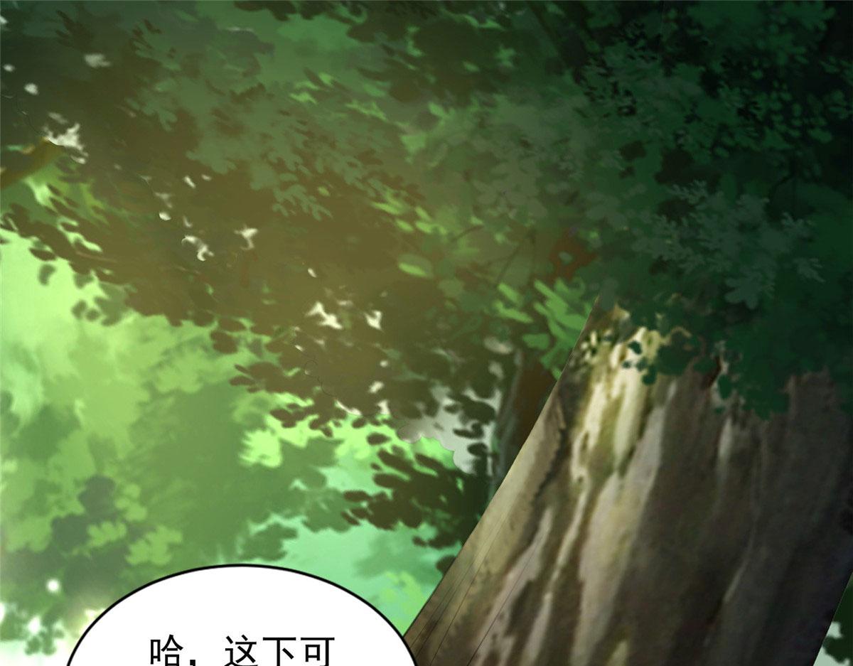 《命运速递》第二百七十五话 第38页