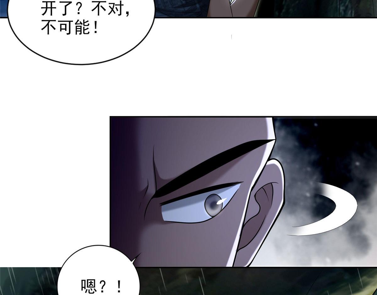 《命运速递》第二百七十五话 第48页