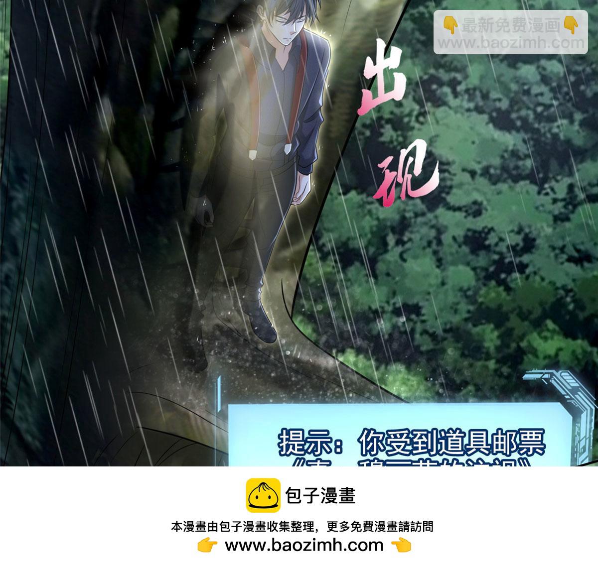 《命运速递》第二百七十五话 第50页