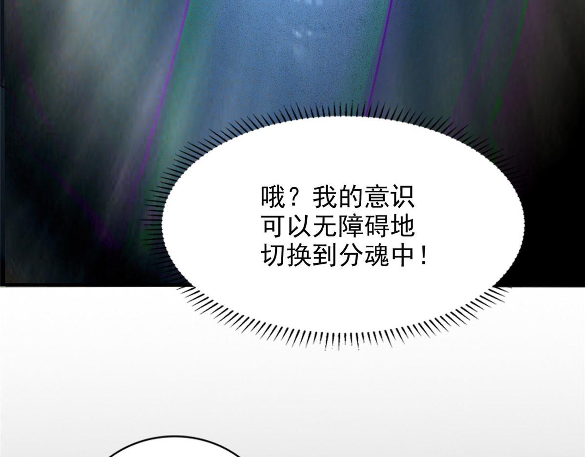 《命运速递》第二百七十五话 第8页