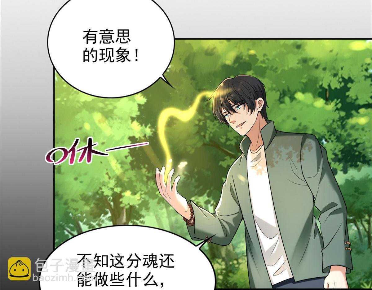《命运速递》第二百七十五话 第9页