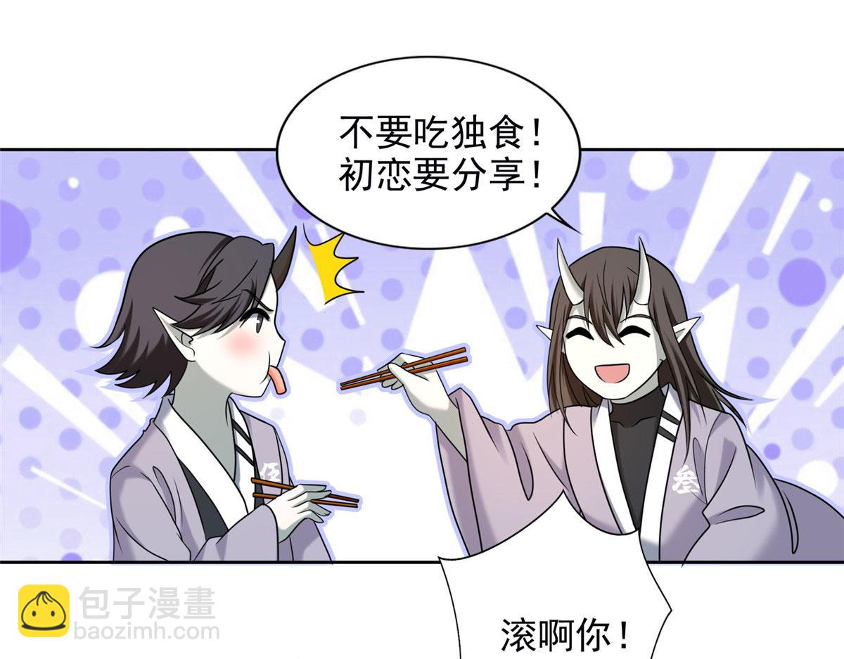《命运速递》第二百八十一话 第13页