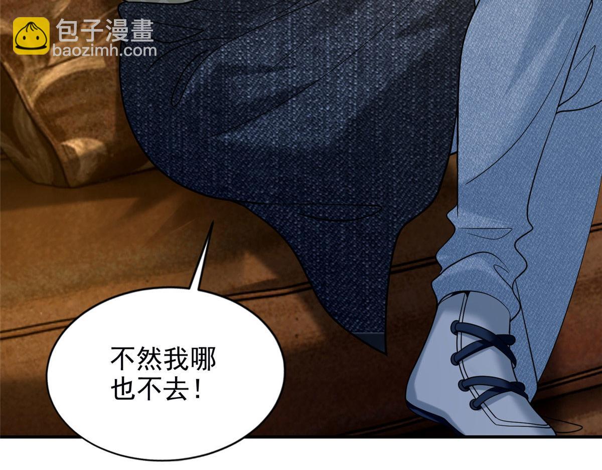 《命运速递》第二百八十一话 第35页