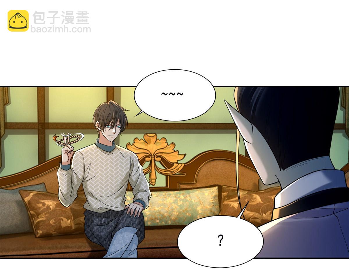 《命运速递》第二百八十一话 第38页