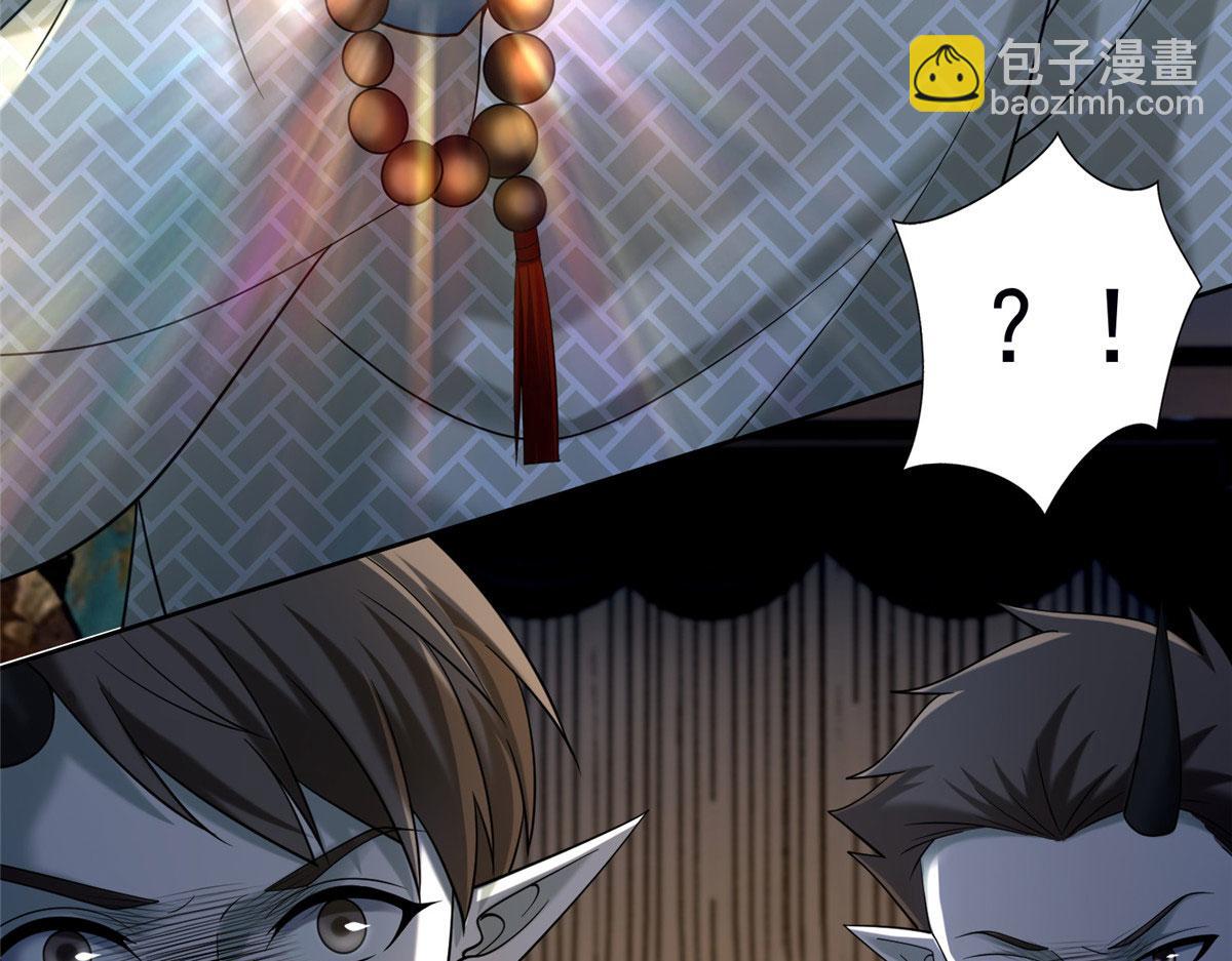 《命运速递》第二百八十一话 第43页