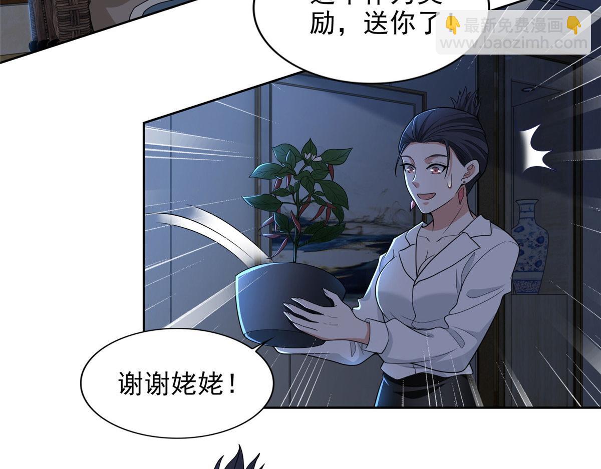 《命运速递》第二百八十话 第14页