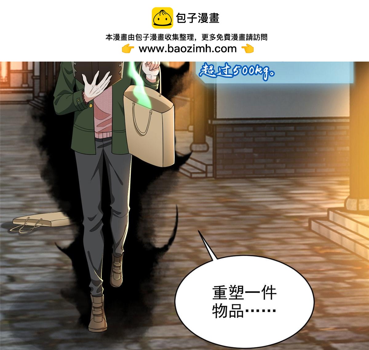 《命运速递》第二百八十话 第2页