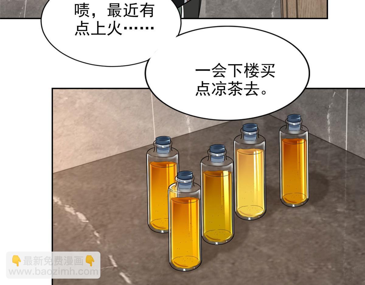 《命运速递》第二百八十话 第32页