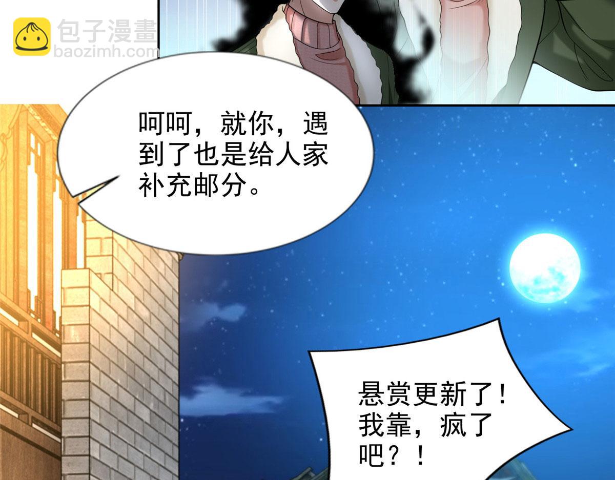 《命运速递》第二百七十八话 第13页