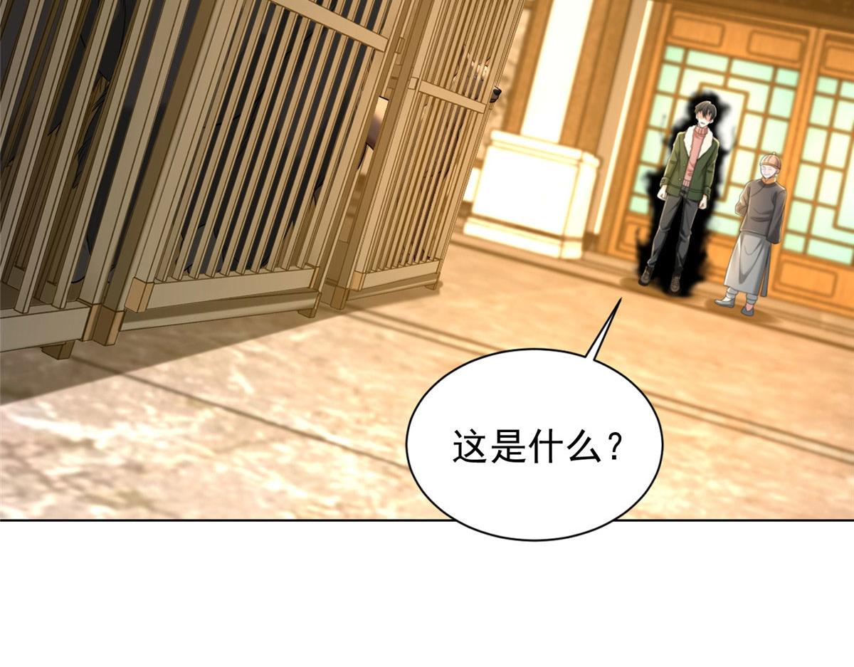 《命运速递》第二百七十八话 第32页