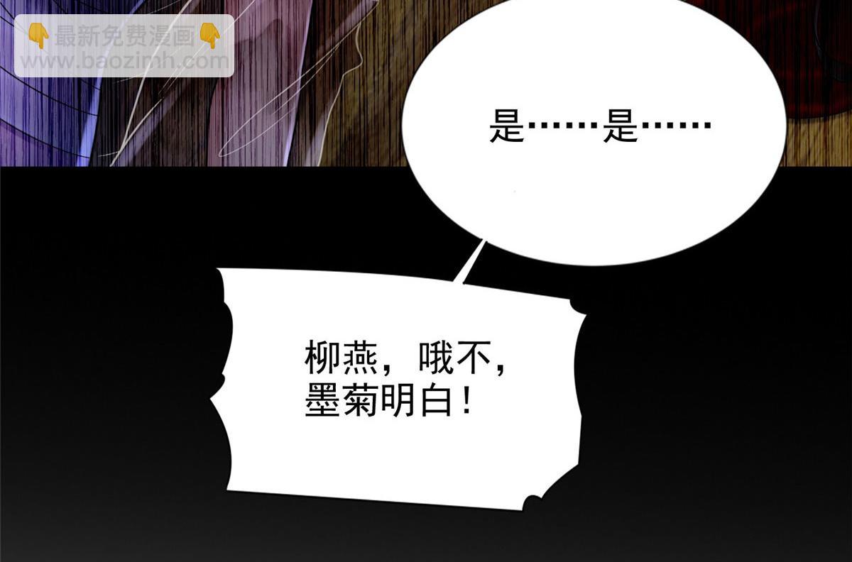 《命运速递》第二百七十八话 第6页