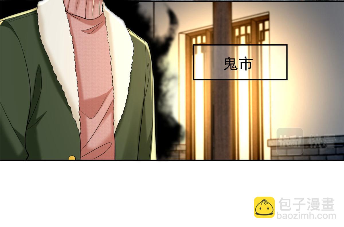 《命运速递》第二百七十八话 第9页