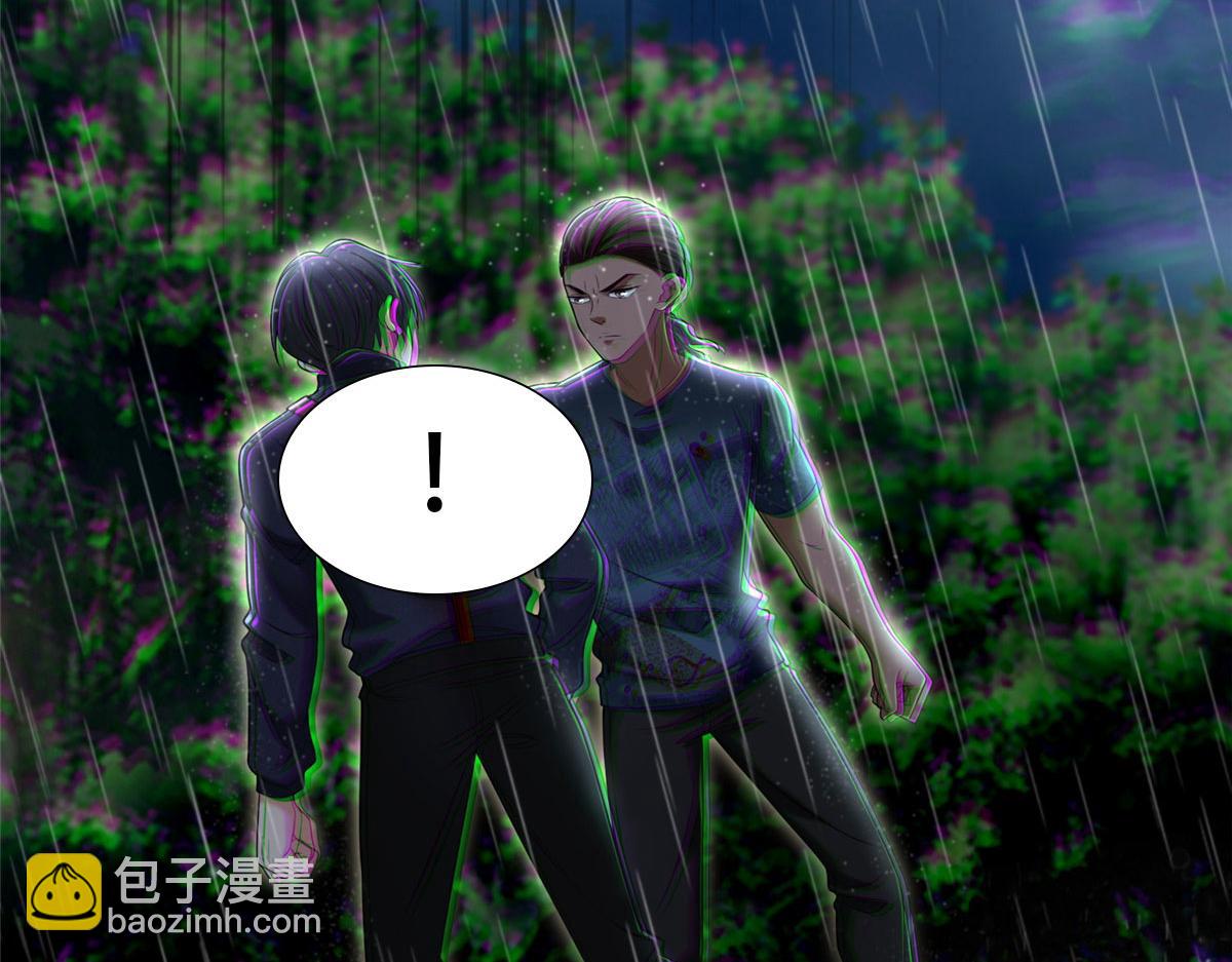 《命运速递》第二百七十六话 第17页