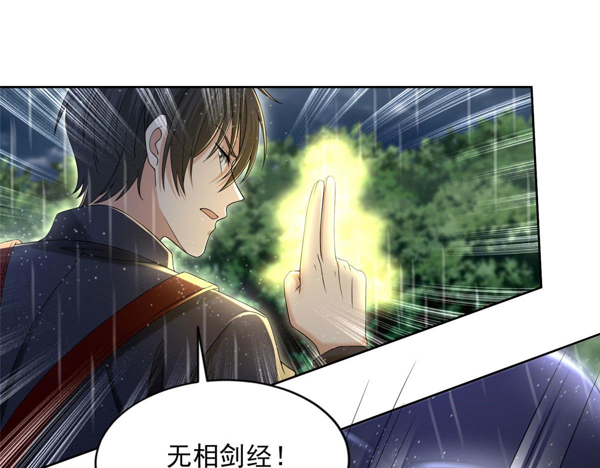 《命运速递》第二百七十六话 第1页
