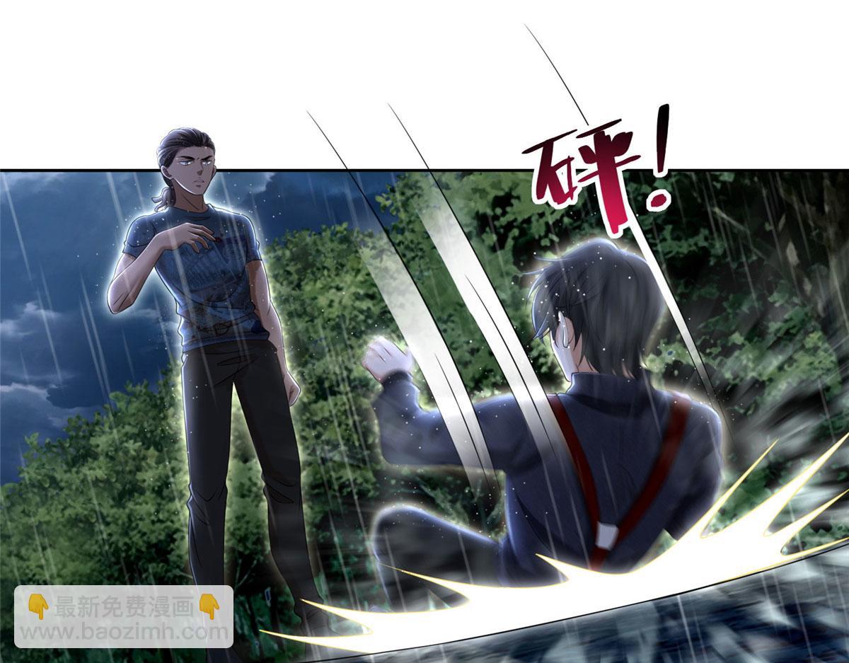 《命运速递》第二百七十六话 第22页