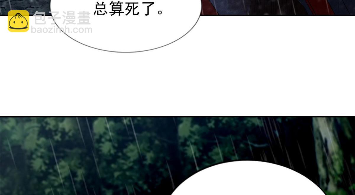 《命运速递》第二百七十六话 第24页