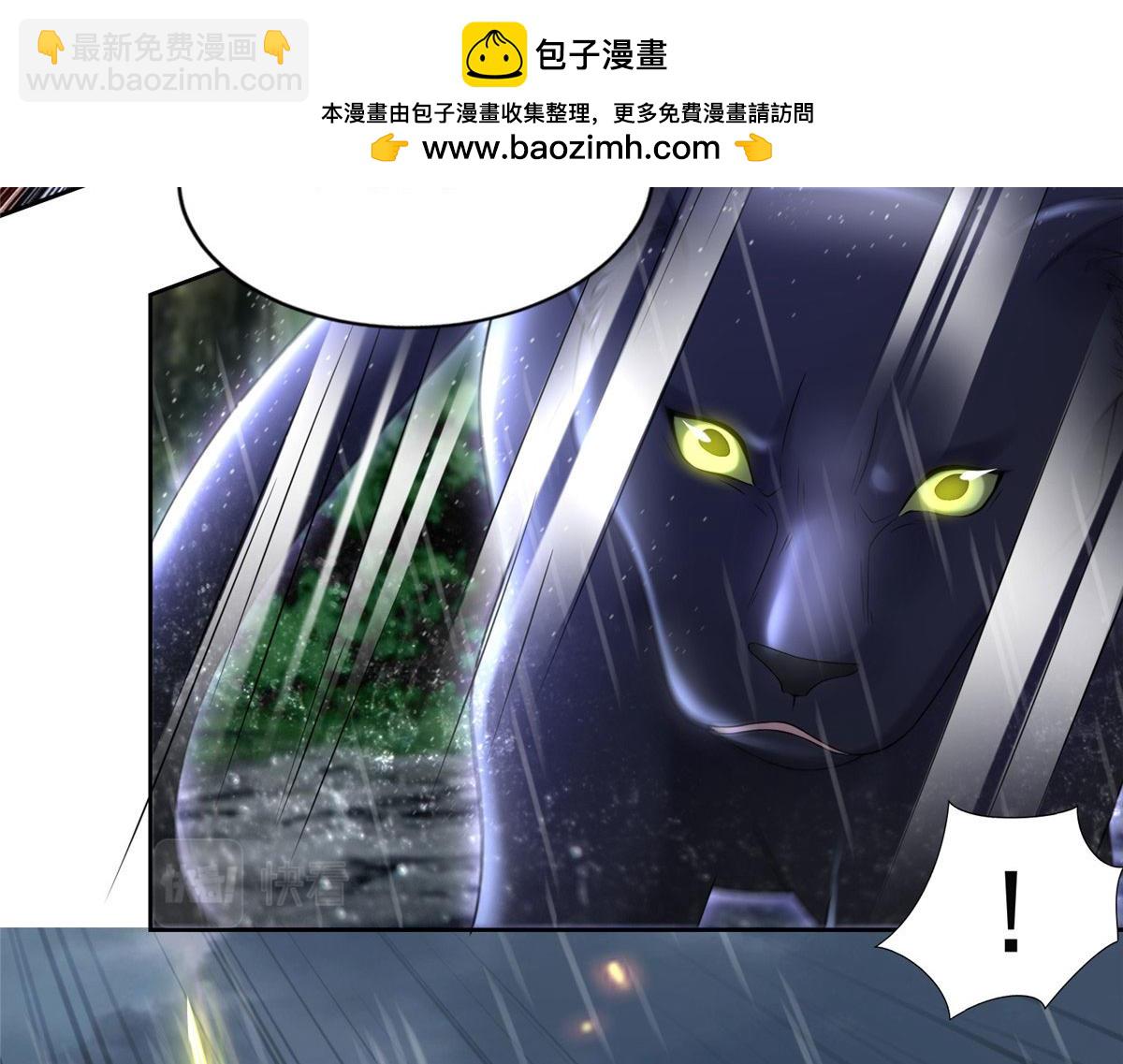 《命运速递》第二百七十六话 第2页