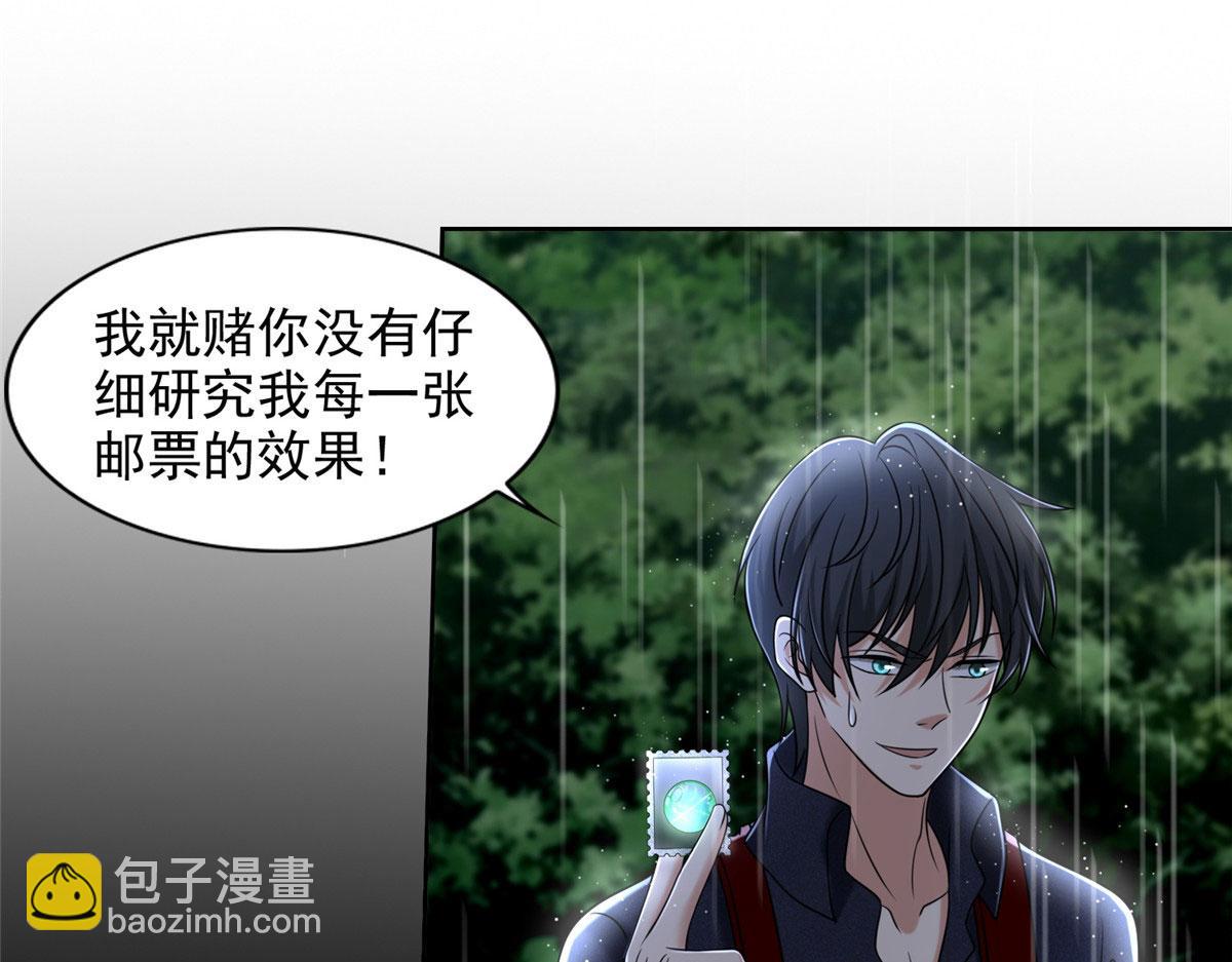 《命运速递》第二百七十六话 第37页