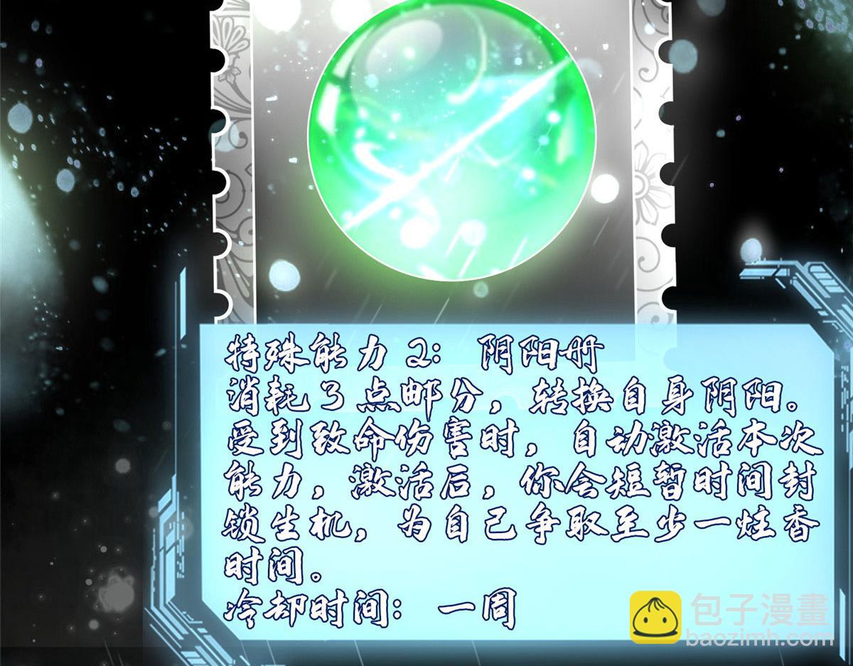 《命运速递》第二百七十六话 第39页