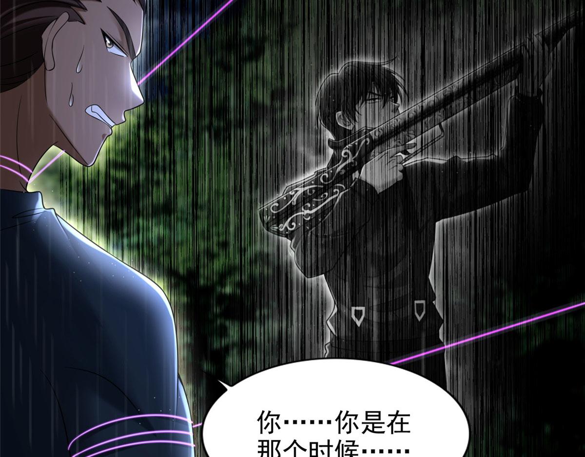 《命运速递》第二百七十六话 第44页