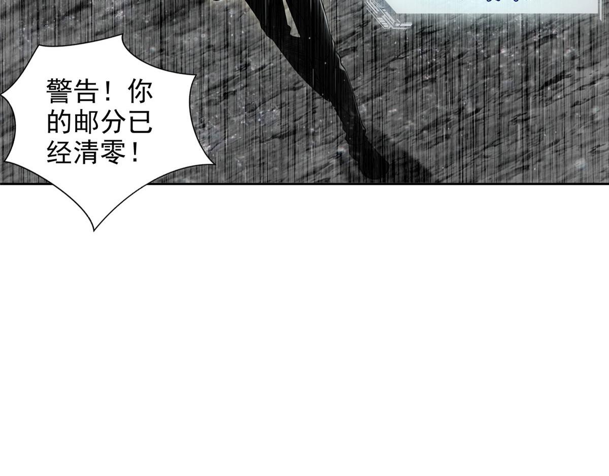 《命运速递》第二百七十六话 第46页
