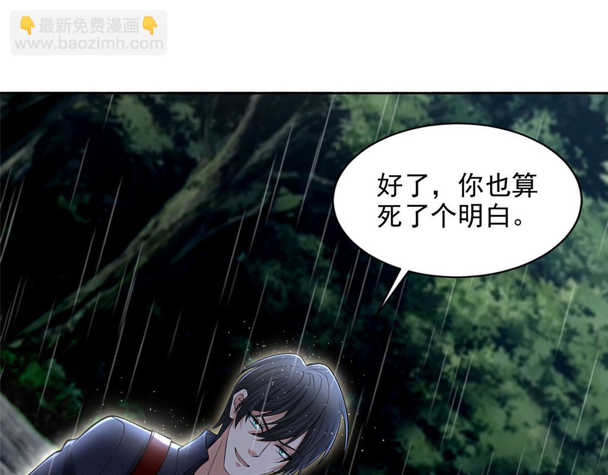 《命运速递》第二百七十六话 第48页