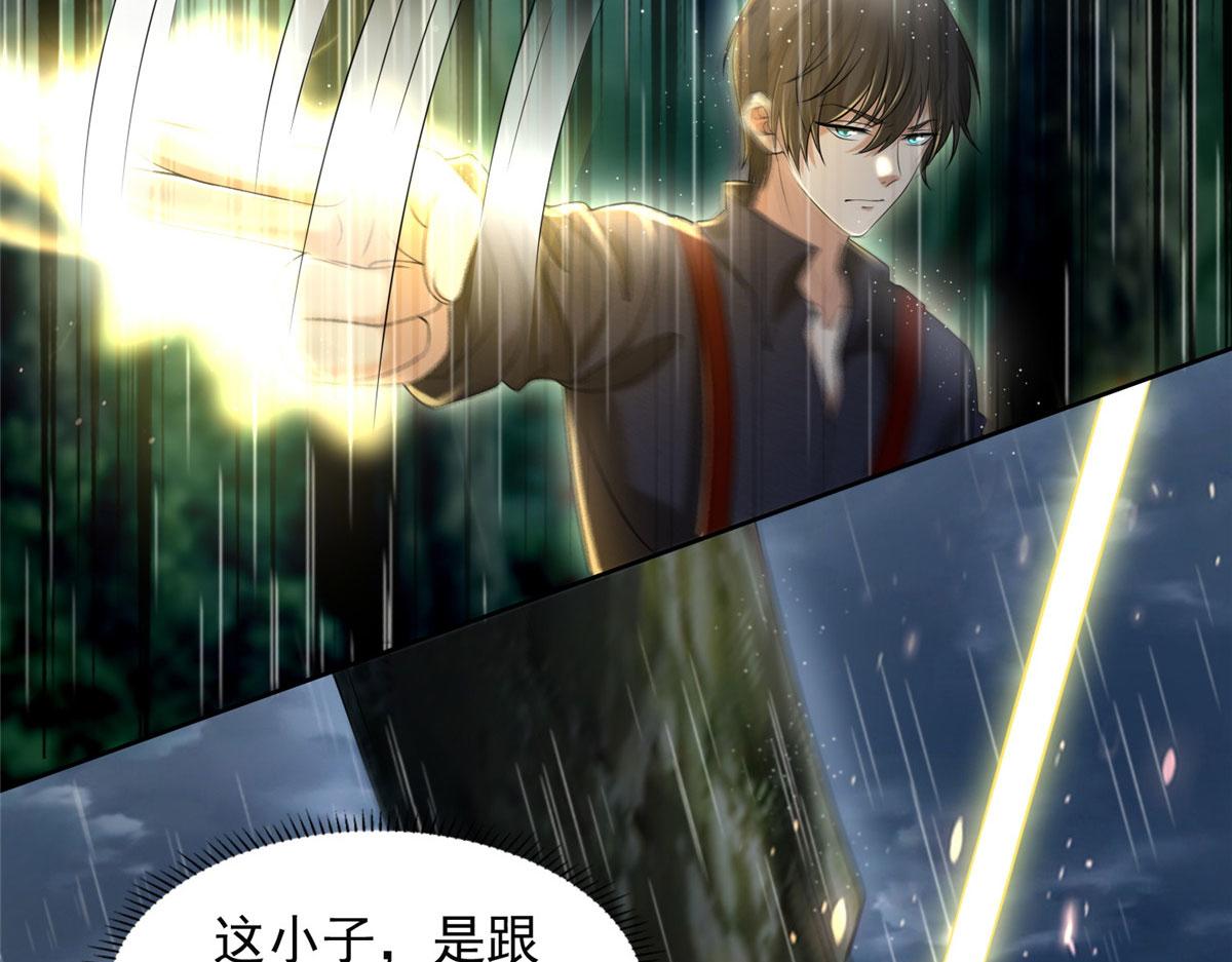 《命运速递》第二百七十六话 第7页