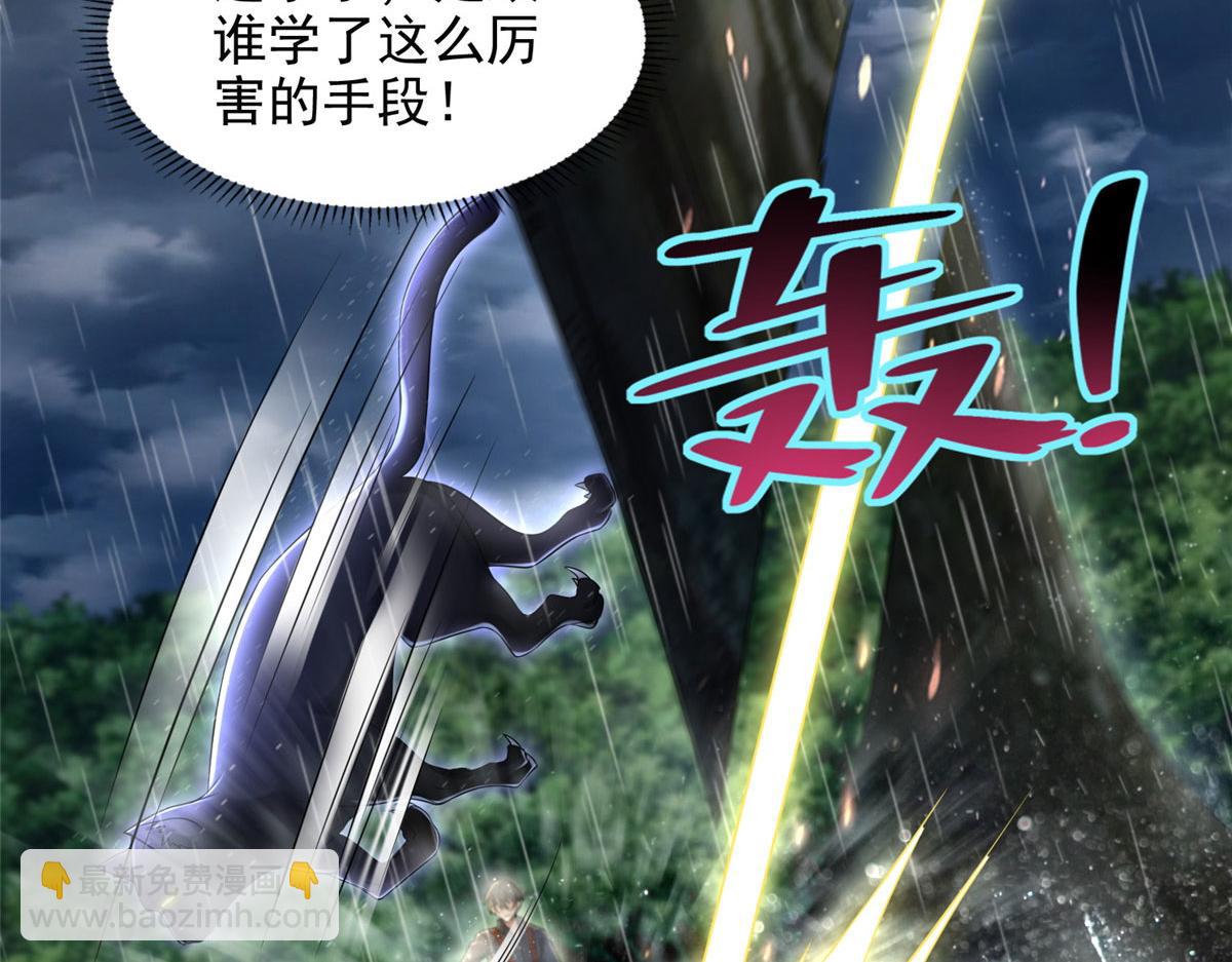 《命运速递》第二百七十六话 第8页