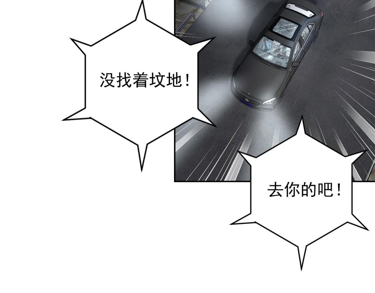 《命运速递》第二百七十七话 第16页