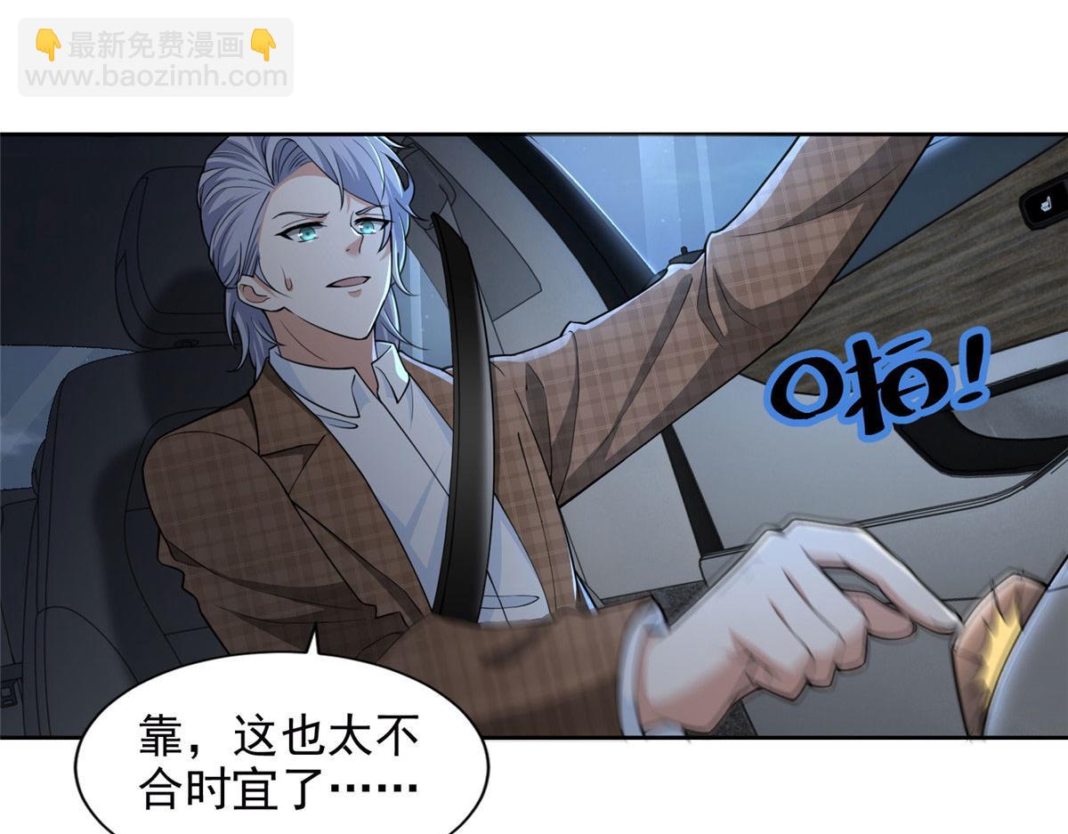 《命运速递》第二百七十七话 第17页