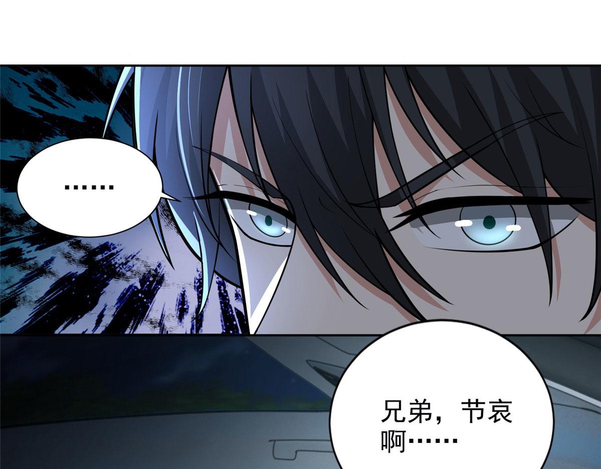《命运速递》第二百七十七话 第1页