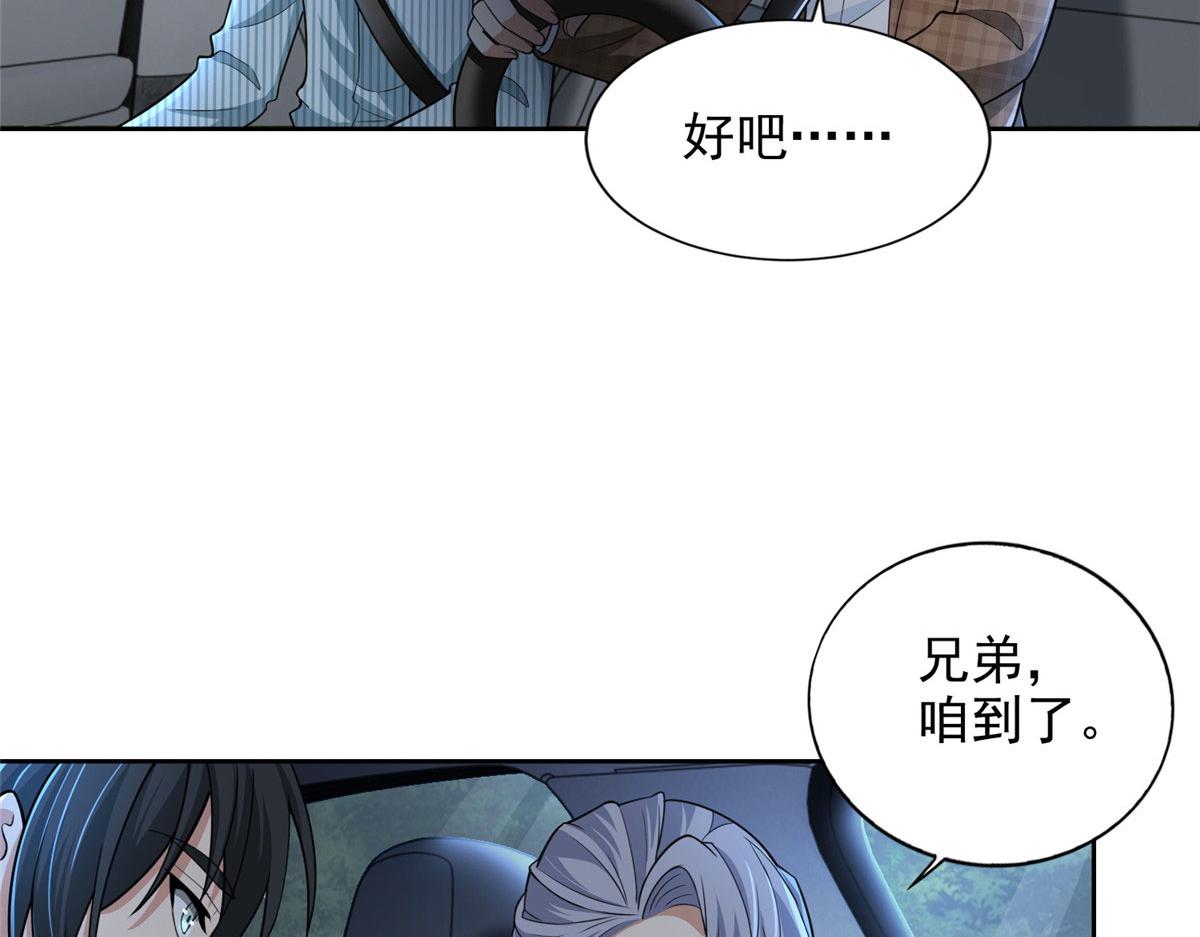 《命运速递》第二百七十七话 第20页