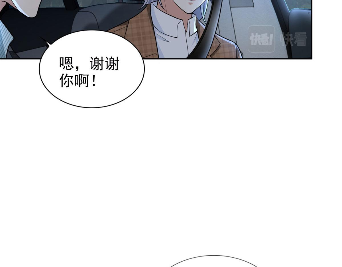 《命运速递》第二百七十七话 第22页