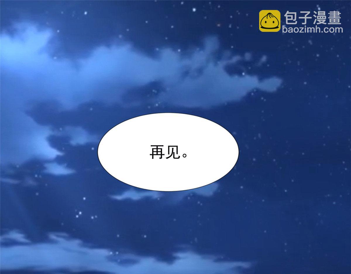 《命运速递》第二百七十七话 第25页