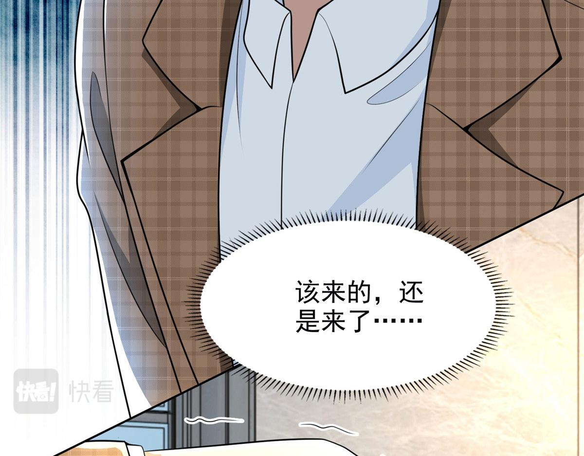 《命运速递》第二百七十七话 第38页