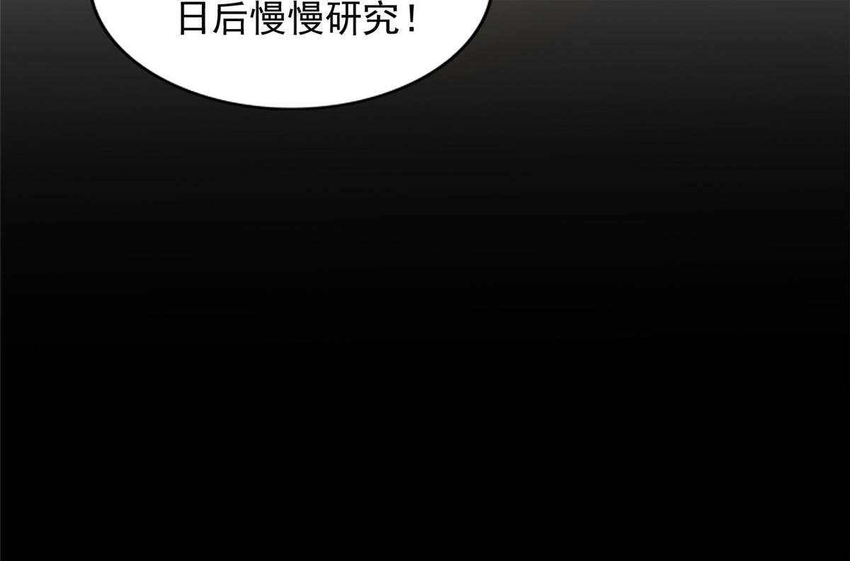 《命运速递》第二百七十五话 第10页
